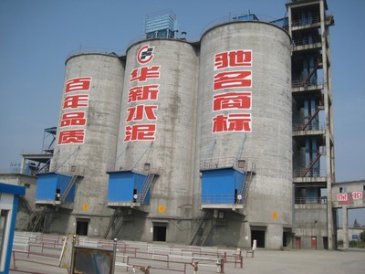 華新水泥特種建材 構(gòu)筑高品質(zhì)建筑的基石